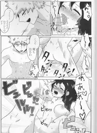 (Douyara Deban no Youda! 10) [clamman (Nimaigai)] Taihen Yoku Nanakakan Sensou Shimashita (Boku no Hero Academia)