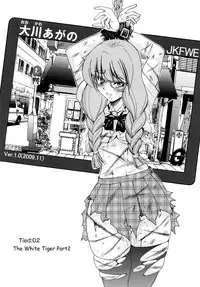 [Inoue Yoshihisa] Shibarare Hime [English] {Kusanyagi, zeus777}