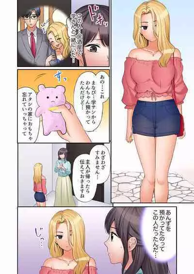 [Nanashiki Fuka] "Ato 3-kai wa Ikeru yo ne?" Otto no Kitaku Mae, Zetsurin Gitei ni Nando mo Hametaosareru Tsuma 01-25