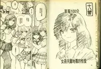 草莓100分 3