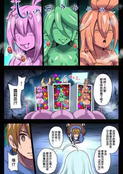 [Akuochisukii Kyoushitsu (Akuochisukii Sensei)] Kikuudan Zenmetsu! Nazo no Seishoujuu Sicoli-Onahoka! Full Color Ban (Granblue Fantasy) [Chinese] [潇洒个人汉化] [Digital]