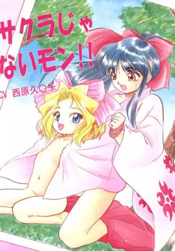 [Dhibi] Sakura Nagashi | As Sakura Petals Fall (Sono Yubisaki de Korogashite) [English] [Zero Translations] [Digital]