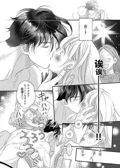 tandeki sutorippu ~ akogareno erito joshi to naisho no joji | 耽溺脱衣舞～让人憧憬的精英上司和秘密之事 1-5