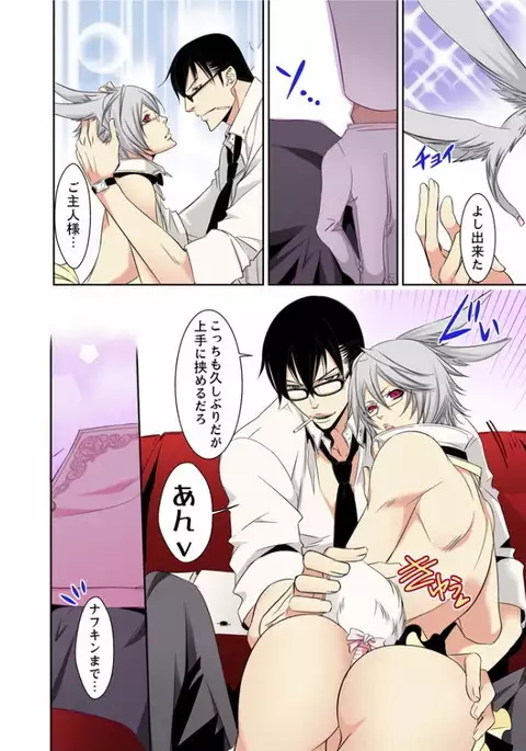 Hatsujou Bunny Shitsuji II