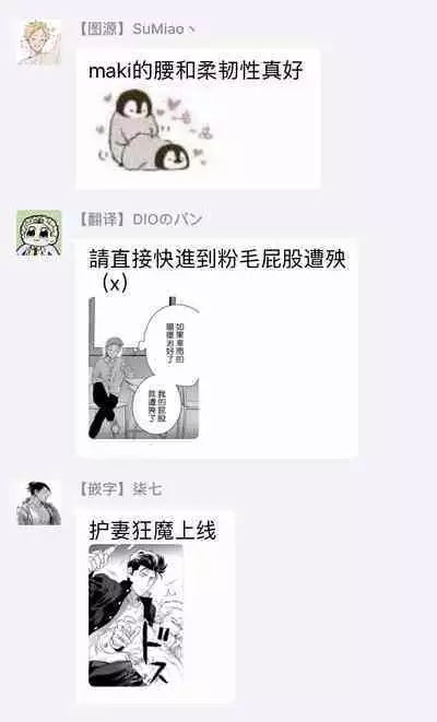 [Hiiragi Nozomu] Nakasete Yaru yo Yankee-kun | 让你哭噢小混混 Ch. 1-3 [Chinese] [拾荒者汉化组] [Digital]