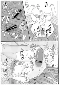 (C84) [Gachinko Shobou (Kobanya Koban)] Netorareta Hime Kihei ~Tsui no Kusari~ Zenpen (Fate/stay night) [Chinese] [無邪気漢化組]