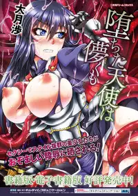 [Anthology] Heroine Pinch Vol. 4 [Digital]