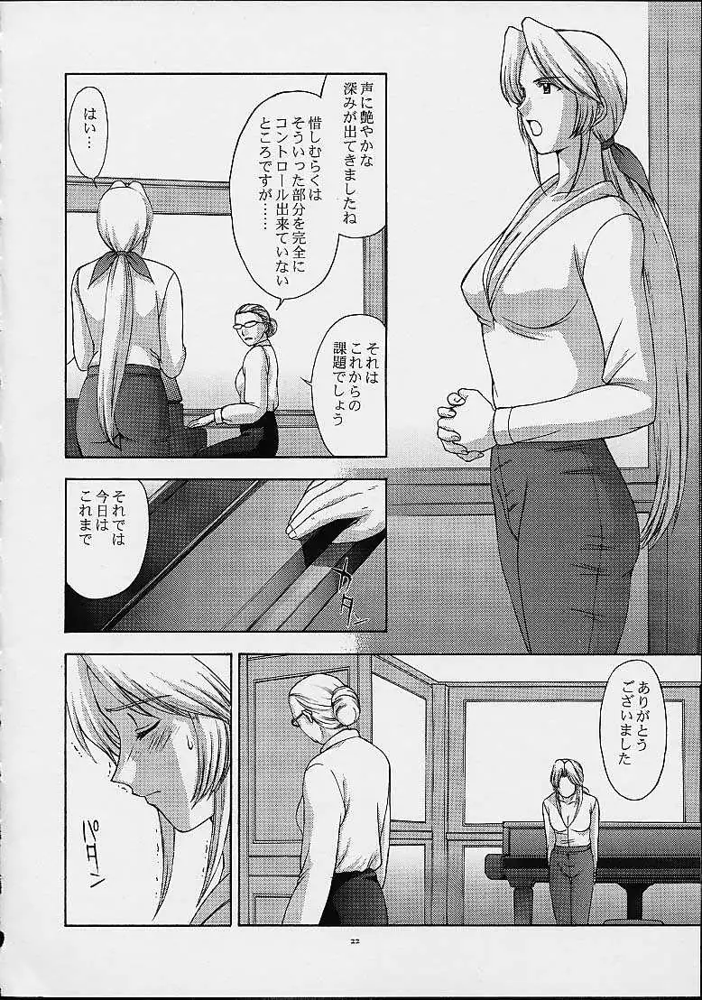 Utahime no Shouzou 2