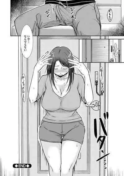 Hitozuma demo Daite mireba