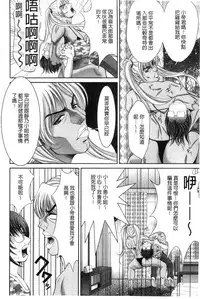 [Asakura Mitsuru] Chijyo Erect! Mune ni 1-ppatsu Okuchi ni 2-hatsu, Shiri to Asoko ni Kei 5-hatsu | 痴女讓我硬梆梆 胸部上1發嘴巴裡2發, 屁股和小穴共計5發 [Chinese]