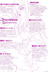 [Shihira Tatsuya] ShamelessGirl