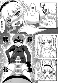 (C87) [Emakiya-Sakyodo (Kannazuki Sakyou)] Dragoon Heart (Hitsugi no Chaika) [Chinese] [脸肿汉化组]