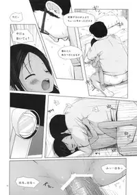 (SC50) [Noraneko-no-Tama (Yukino Minato)] Kago no Naka no Kotori wa Itsu Deyaru