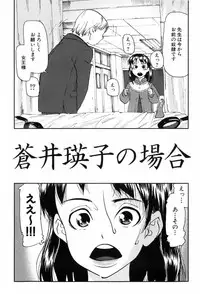 [Aka Bon] Kisu Kisu Konma