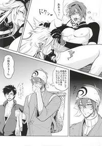 (SUPER24) [Y&M (Yomochi)] Koi no Kizuguchi (Touken Ranbu)