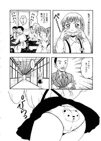 [Anthology] Mujirushi Youhin Vol. 7