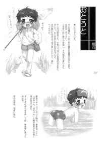 (Shota Scratch) [Rorororomo (Various)] Shounen Iro Zukan 3 ~Shao Airen~