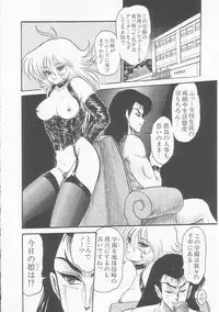 [Shin Tsuguru] INVICible ROBO BS-09 Astriber