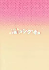 (Ou no Utsuwa Grail Oath 2) [Gokiburi Teishoku (Mizu Gokiburi)] Midara na Shigusa (Fate/Grand Order)