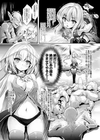 [Type-3] Solais-chan to Tram-chan ga Mamono ni Shikaeshisareru Hon (Sennen Sensou Aigis) [Digital]