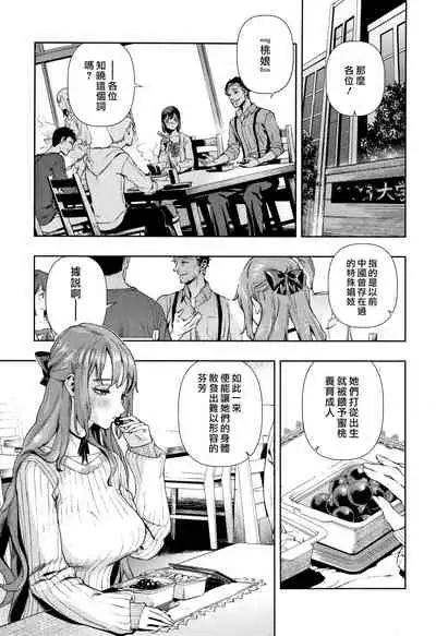 Irohanihoheto | 妍豔芬芳