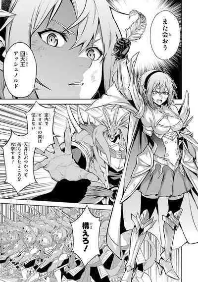 Tensei Shitara Joban de Shinu Naka Boss Datta - Heroine Kenzokuka de Ikinokoru 3