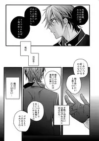 (C92) [QQaid (Nekoyama Kuro)] Hanatsuzuri Ichi (Touken Ranbu)