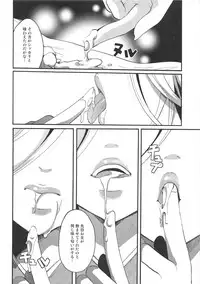 (C84) [Candy Pop (Itou Ei)] Mushibugyou-sama-chan no Muchi ni Seiteki ni Tsukekomu Hon (Mushibugyo)