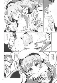 (C93) [Circle-FIORE (Ekakibit)] Otsukaresama desu Shisho (Ryuuou no Oshigoto!)