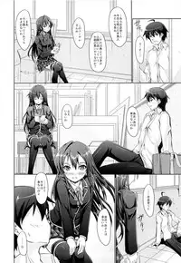 (COMIC1☆9) [Seitokaishitsu (Akimoto Dai)] Aru Hi no Houshi-bu Katsudou Rireki (Yahari Ore no Seishun Love Come wa Machigatteiru.)