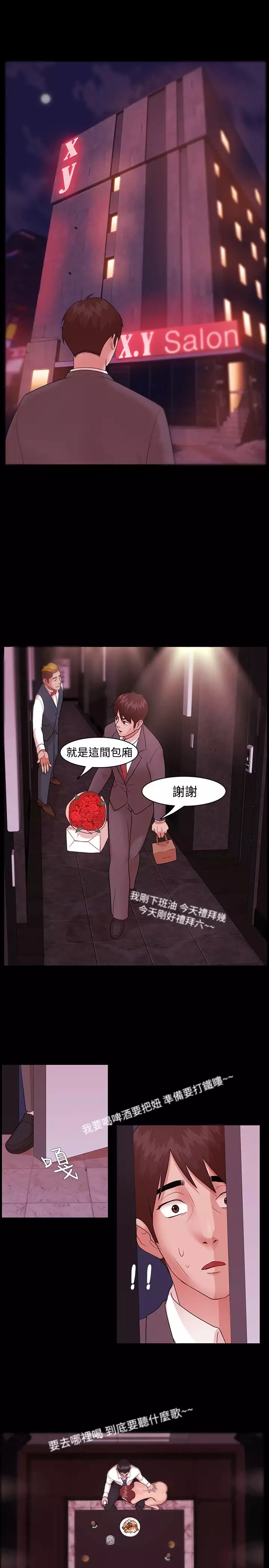 Looser Ch.1~7 中文