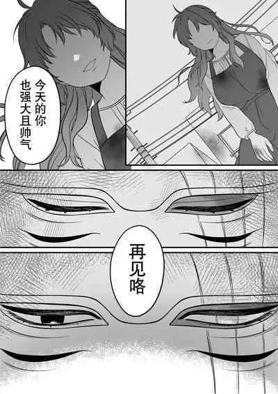 horage ni tensei shitara kuricha ni dekiai sa rete kuriadekinai | 转生恐怖游戏后被怪物溺爱无法通关