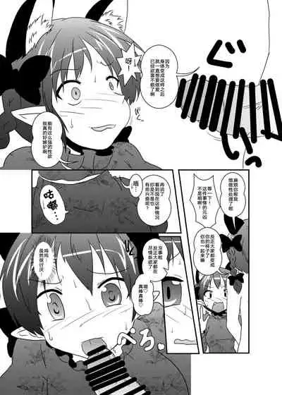 [Ameshoo (Mikaduki Neko)] 101-ppiki Orin-chan (Touhou Project) [Chinese] [手机个人汉化] [Digital]