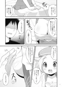 (C80) [Potch Pocket] Bel-chan to Asobo! (Pokemon Black and White)