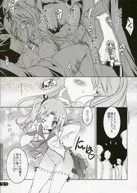 (C70) [Uropyon (Urotan)] SASARA Shiki DROP (ToHeart2)