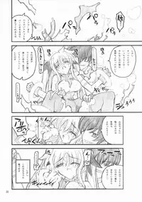 (C72) [Akai Marlboro (Aka Marl)] Ore ga Fate ni Love Lesson (Mahou Shoujo Lyrical Nanoha)