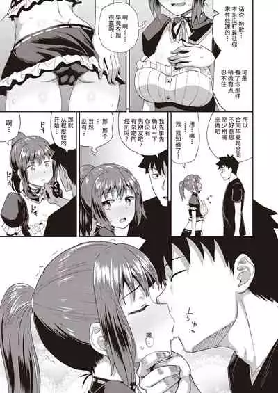 [Poncocchan] Osananajimi wa Ore no Senzoku Okuchi Maid 1-5 [Chinese] [不咕鸟汉化组] [Digital]