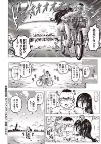 COMIC Masyo 2015-11 [Digital]