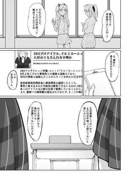 [Aoi Tabibito (Monky)] SaiMin Colors 01 -Meguru Hen- (THE IDOLM@STER CINDERELLA GIRLS) [Digital]