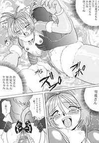 (C68) [RPG Company2 (Aono6go)] LCGLR (Sailor Moon, Card Captor Sakura, Digimon)
