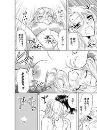 [Higuchi Aya] Sonna ni Ookii no Irenaide ★ Onna no Karada ni Natta Ore Vol. 3