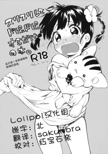 (SC51) [Ponzu Ame (Amezawa Koma)] Himeko-chan ni Onegai [Chinese] [Lolipoi汉化组]