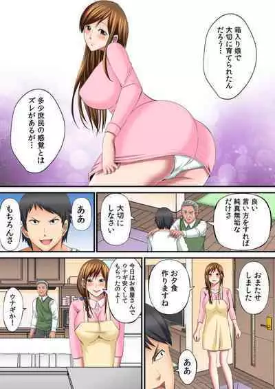 [Akiha@] Yuru Sugiru Hitozuma wa Sumi-san ~ Chounai Zenin Ana Kyoudai!~ 1-2