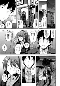 Kawaii Onnanoko o Tsuru Houhou - Method to catch a pretty girl
