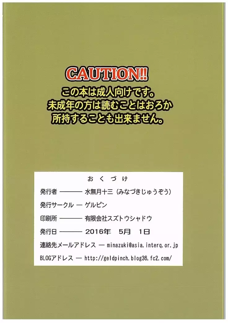 [Gerupin