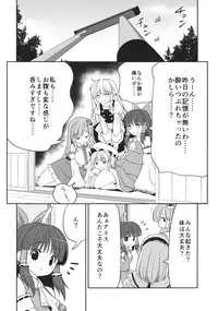 (CT26) [Yosutebito na Mangakaki (Tomoki Tomonori)] Neta Furi Alice (Touhou Project)