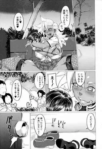 Mazomesaizu Mebuta Benki Hajimemashita