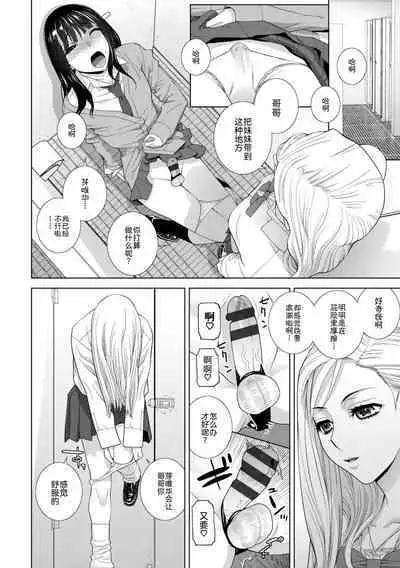 [Shinobu Tanei] Imouto ni Okasareru Kyousei Josou Ani - Forced transvestite brother-in-law raped by sister-in-law [Chinese] [BLUE氪个人翻译] [Digital]