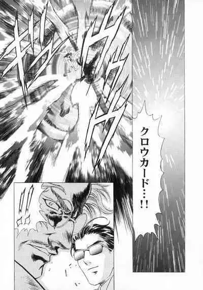 Sakura Ame Final