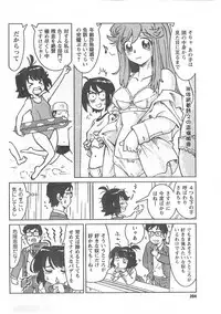 COMIC CanDoll 2008-05 Vol. 52